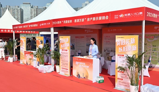 2024鄭州秋季大型房產(chǎn)展銷會啟幕，城發(fā)集團(tuán)展位引人注目